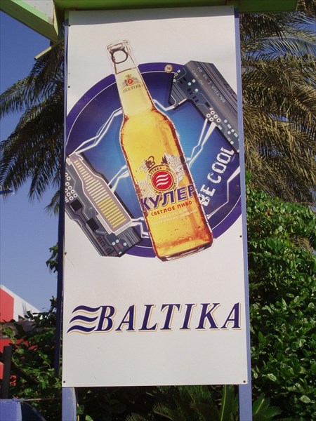 116-Реклама Балтики